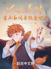 人在秦时飘到失联