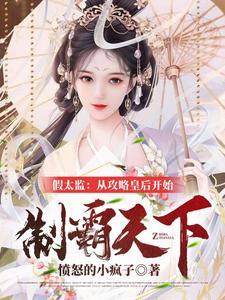 开局融合李存孝张武