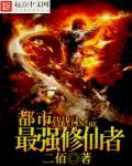 都市之最强狂兵无删减全文阅读