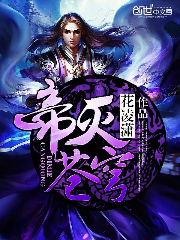 九天第一帝