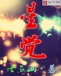 星爵头像