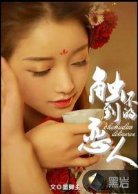 触不到的恋人电影插曲有哪些
