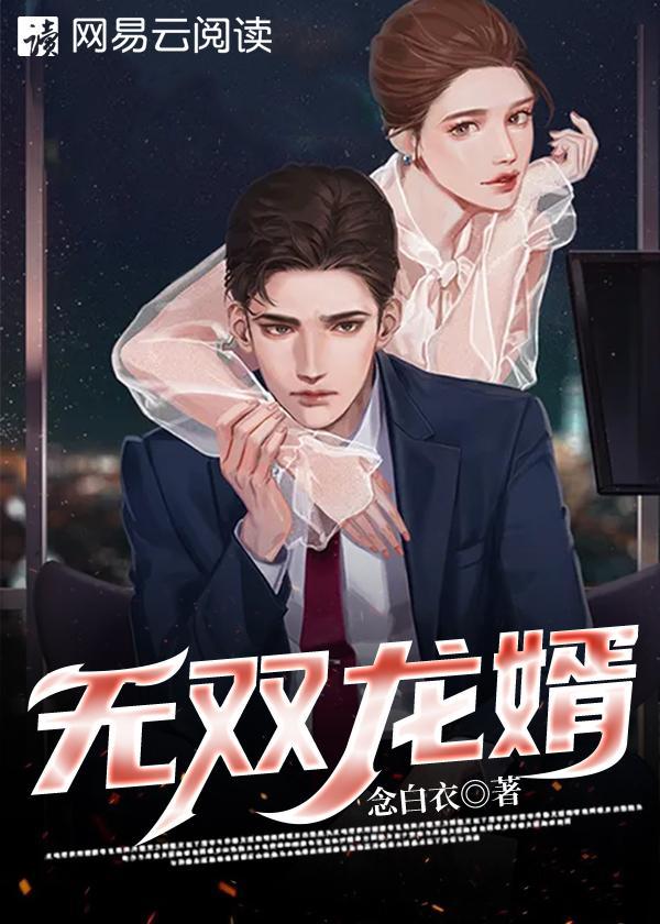 无双龙帝笔趣阁