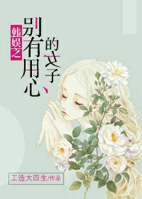 韩剧别有用心的单身女演员表