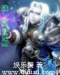 我阿尔萨斯全文