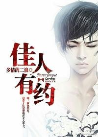 佳人有约粤语版电影免费观看