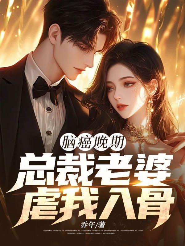 脑癌晚期怎么治