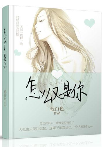 怎么又是你 百度