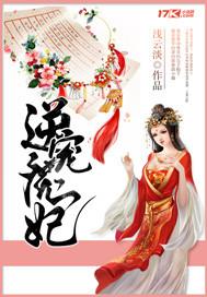 逆宠冥王妃