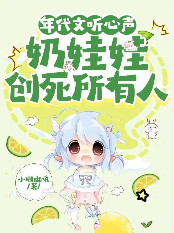 年代文奶奶特宠女主