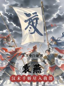 袁燕芹