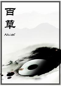 百草堂