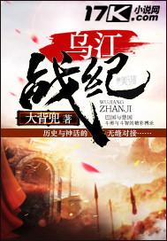 乌江战役的起因经过结果