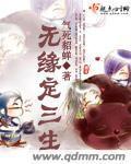 缘定三生下联