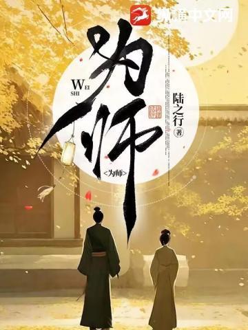 徒儿莫慌