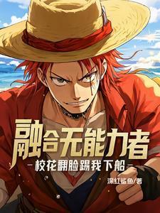 恶魔果实合集
