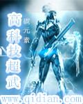 超高科技霸主