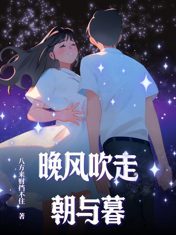 晚风吹动