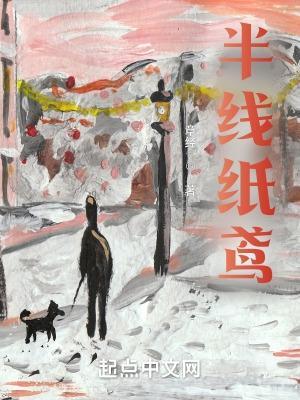 纸鸢的线不愿剪