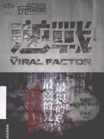 逆战的歌词