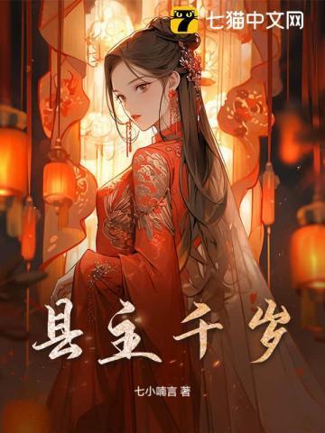 小主千岁官网