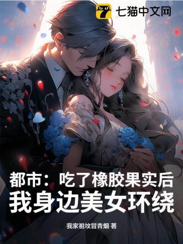 吃橡胶的好处