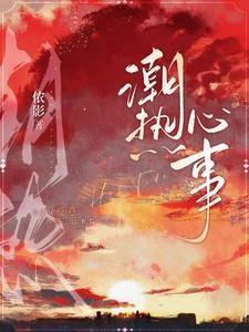 潮热是什么回事