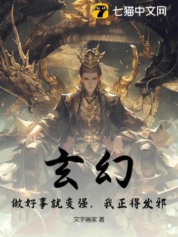 做好事就变强阅文