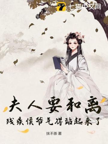 夫人和离否