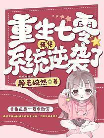重生七零我要