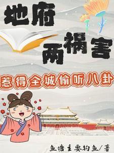 地府二人组