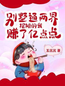 两栋别墅打通