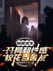 学生宿舍
