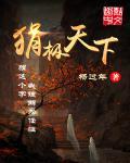 神级赘婿漫画