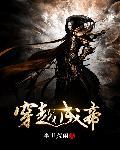 穿越成帝皇侠到奥特曼的