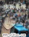 步兵什么意思啊