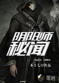 阴阳师秘闻副本山巅之禁十层怎么过