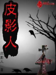 皮影人物