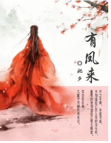 三生三世凤求凰百度百科