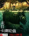 末日卡片轮盘