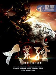 山海经异变精装大荒经