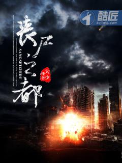 丧尸之地by