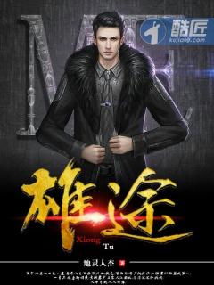 雄途酒业