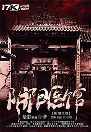 阴阳医书