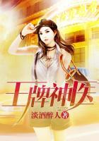 王牌神医重生八零小娇妻 畅然