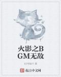 火影之无敌咸鱼全文免费阅读