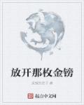 放开那个影帝(穿越)　　　　作者年华转生