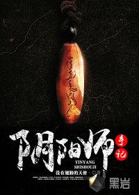 阴阳师手帐在哪里