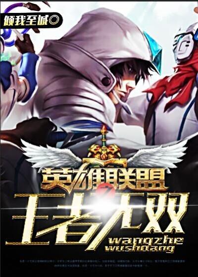 王者荣耀无双王者多少颗星