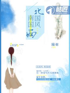 北国风光下一句是